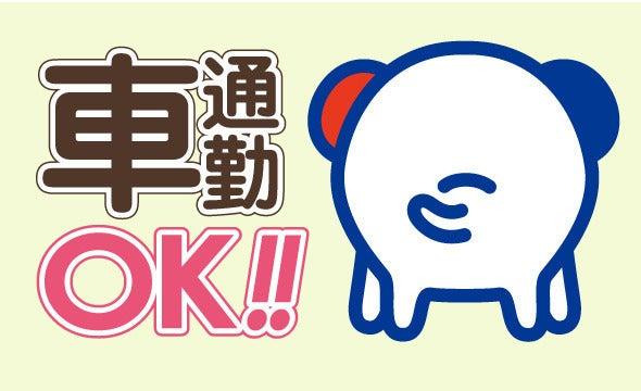 株式会社ホットスタッフ山梨の仕事画像1