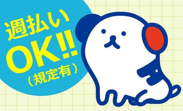 株式会社ホットスタッフ山梨の仕事画像2