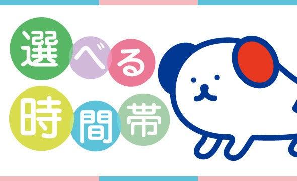 株式会社ホットスタッフ山梨の仕事画像1