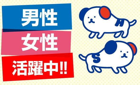 株式会社ホットスタッフ山梨の仕事画像3