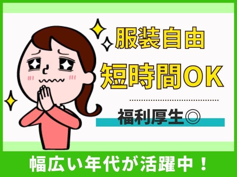 株式会社ジャパン・ポスティング・サービス 採用窓口の仕事画像3