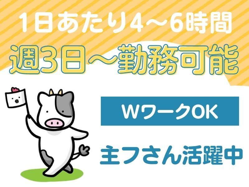 株式会社ジャパン・ポスティング・サービス 採用窓口の仕事画像3