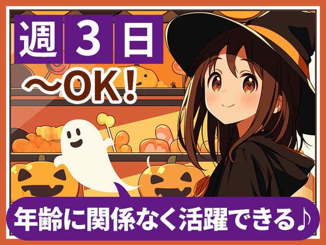 【夜勤×週3日~】大手スーパー商品の仕分け・ピッキング(軽作業・物流、札幌市白石区)のイメージ画像