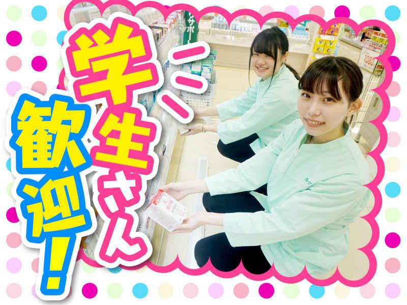 スギ薬局グループ 大正泉尾店の仕事画像2
