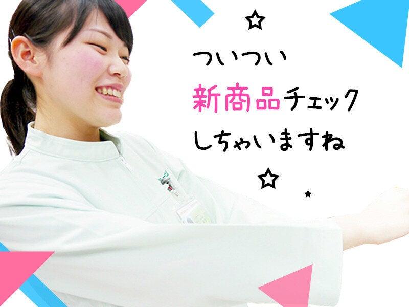 スギ薬局グループ 二川店の仕事画像2