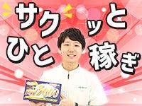 スギ薬局グループ 長草店の仕事画像1