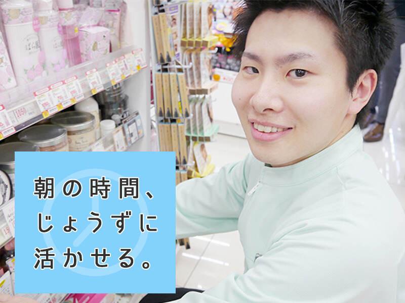 スギ薬局グループ 北山店の仕事画像1