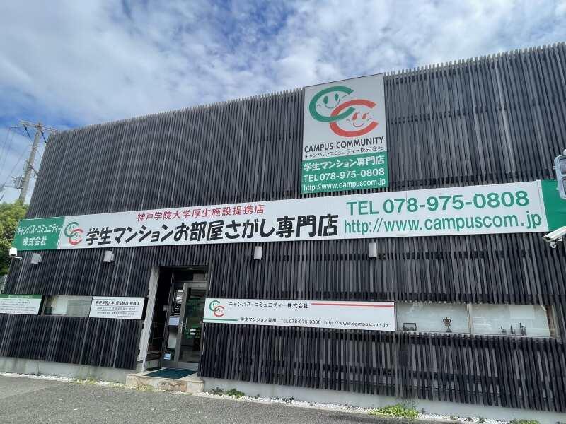 キャンパス・コミュニティー株式会社の仕事画像1