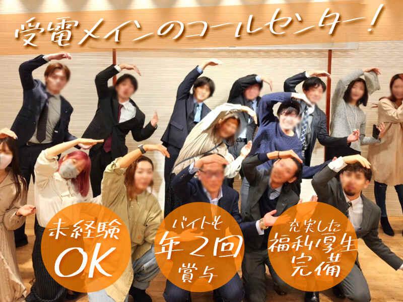 株式会社AIサポートホールディングスの仕事画像1