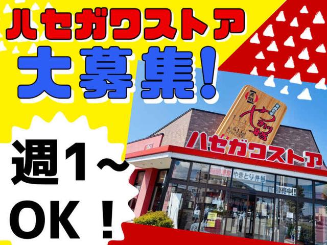 週1~/4時間~OK!履歴書不要★社割あり♪簡単お弁当づくり!(フード・飲食、函館市)のイメージ画像