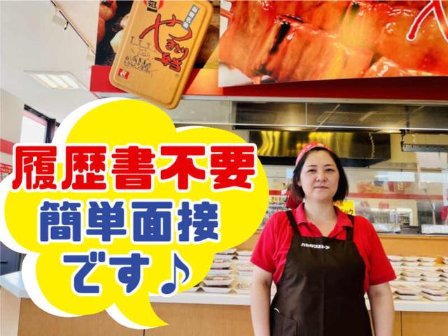 週1~/4時間~OK!履歴書不要★社割あり♪簡単お弁当づくり!(フード・飲食、函館市)のイメージ画像