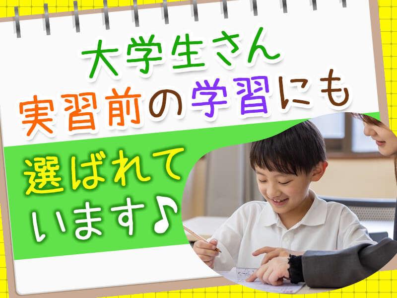 鳴海学童保育クラブの仕事画像3