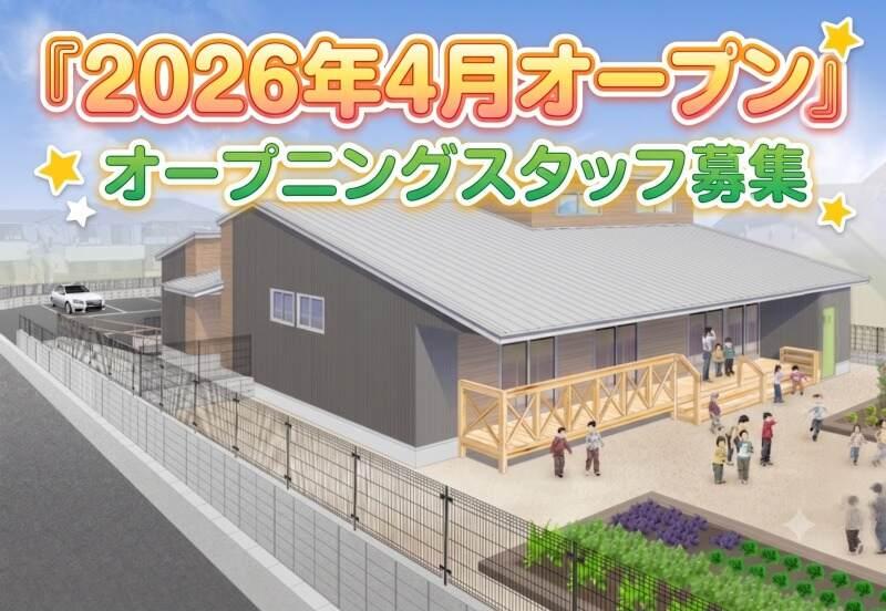 神の倉学童保育クラブの仕事画像1