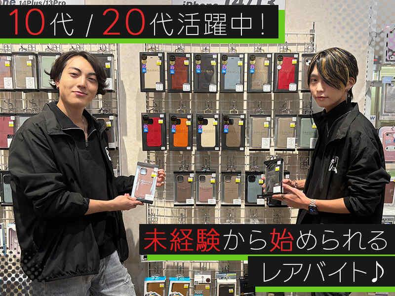 スマートクール イオンモール新居浜店の仕事画像1