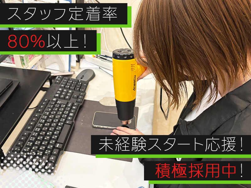 スマートクール ゆめタウン四国中央店の仕事画像2