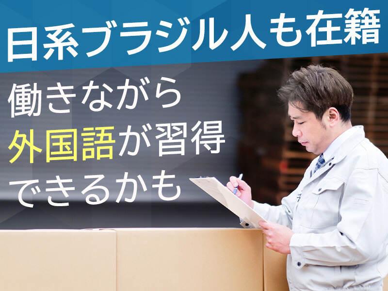 株式会社パワースタッフジャパンの仕事画像1