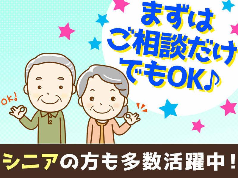 パワースタッフジャパンの仕事画像1