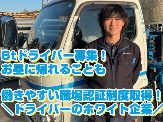 6tドライバー!手積卸なし・センター荷待ち無◎年収430~480万円(軽作業・物流、入間郡三芳町)のイメージ画像