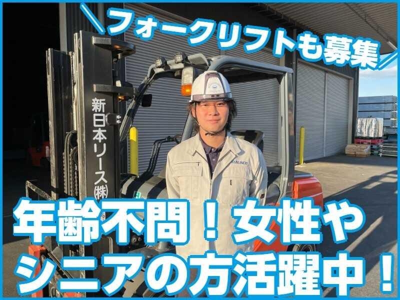 新日本リース株式会社 本社の仕事画像1