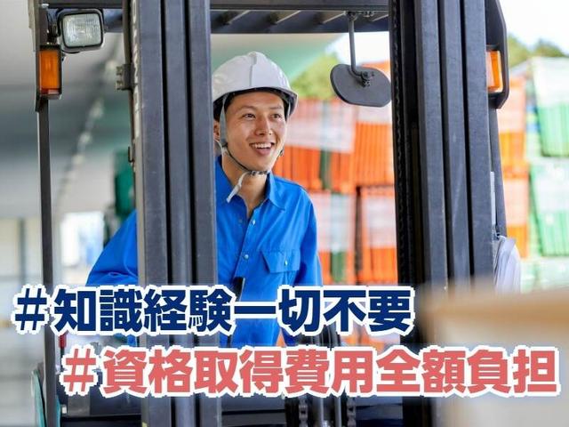 未経験でも25万円保障します!業界大手の安定企業で再スタート♪(軽作業・物流、高崎市)のイメージ画像