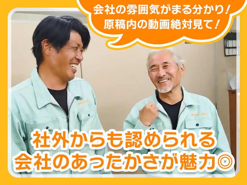 株式会社渡辺工務店の仕事画像3