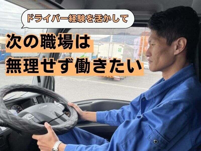 株式会社国商運輸の仕事画像1