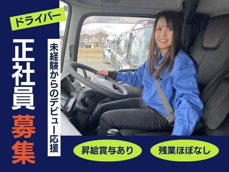 株式会社国商運輸の仕事画像1