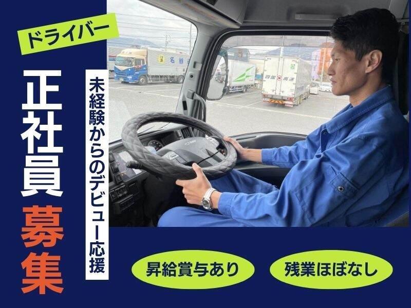 株式会社国商運輸の仕事画像1