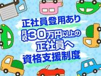 株式会社マリアスタッフの仕事画像2