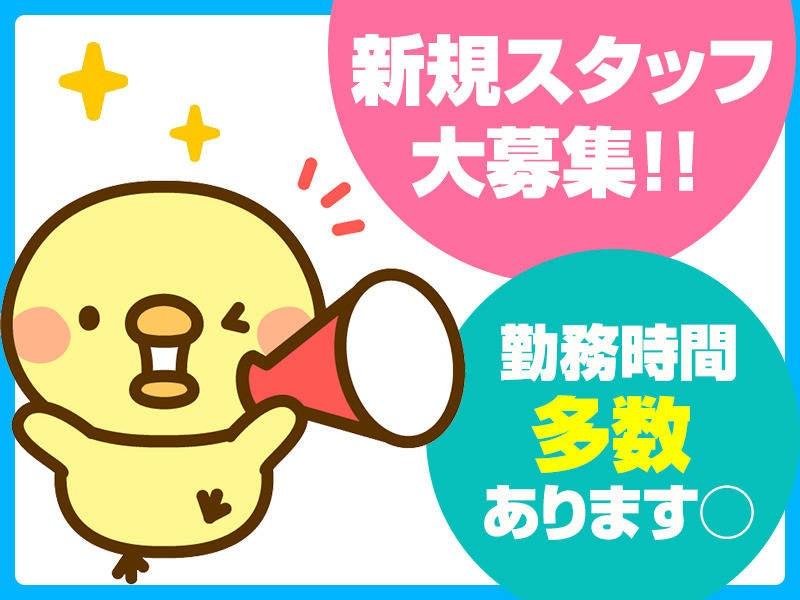 株式会社マリアスタッフの仕事画像2