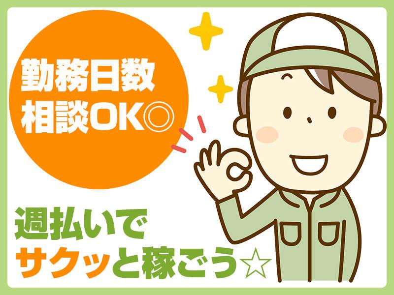 株式会社マリアスタッフの仕事画像2