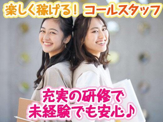 株式会社マリアスタッフの仕事画像1