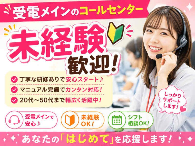株式会社マリアスタッフの仕事画像1