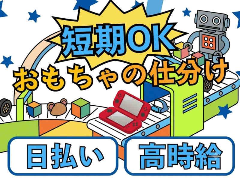 株式会社マリアスタッフの仕事画像1