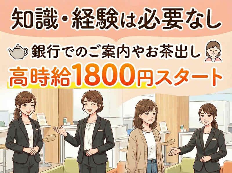 株式会社マリアスタッフの仕事画像1