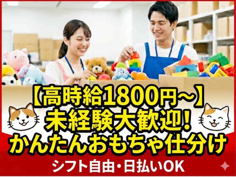 株式会社マリアスタッフの仕事画像1