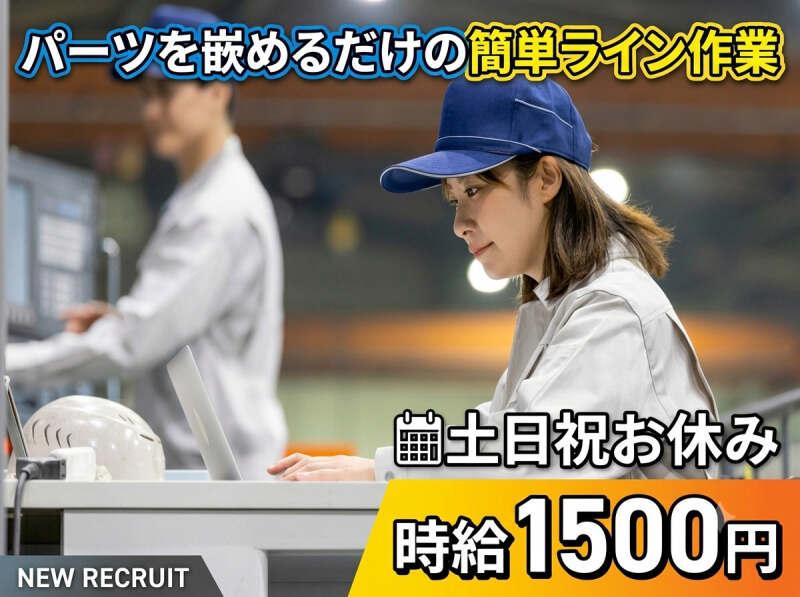 株式会社マリアスタッフの仕事画像1