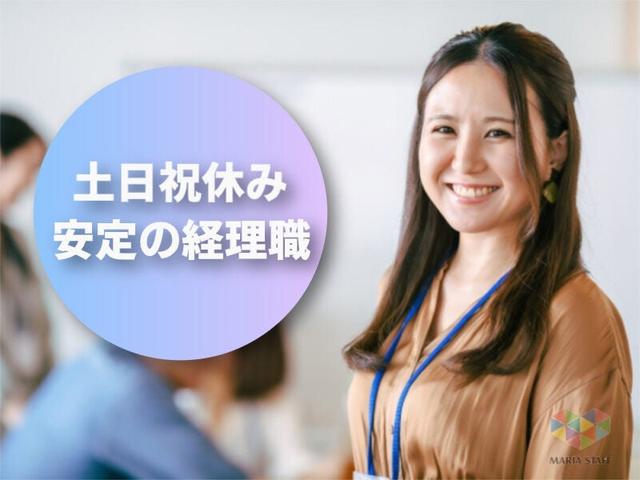 【高時給★土日休】食品会社での経理補助のお仕事@1600円~(オフィス、大阪市阿倍野区)のイメージ画像