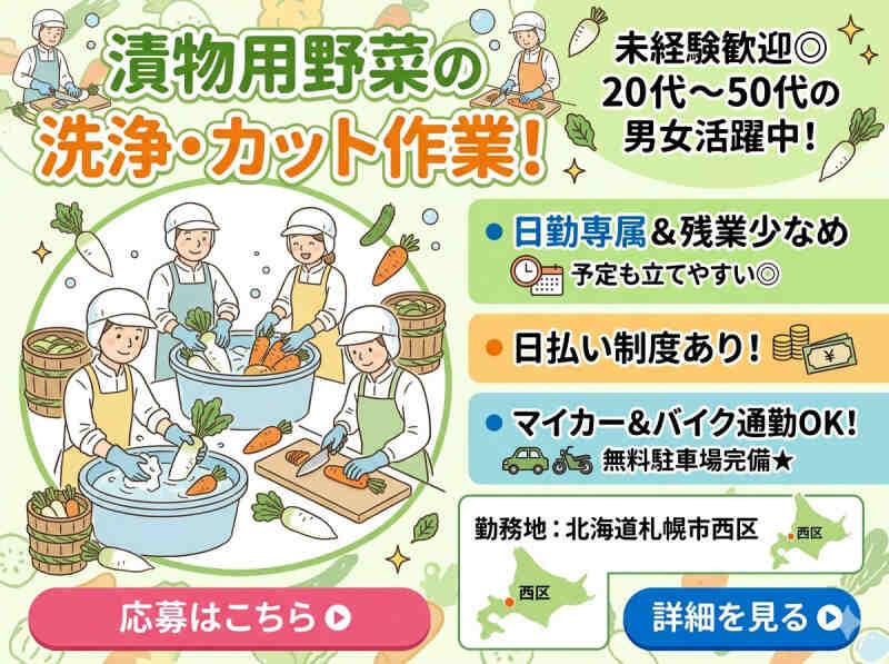 株式会社マリアスタッフの仕事画像1