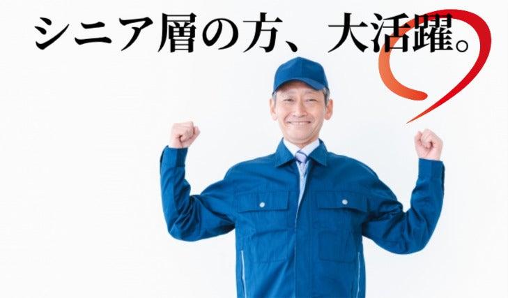 株式会社マリアスタッフの仕事画像1