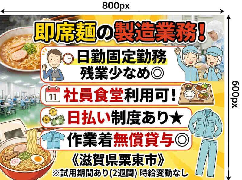 株式会社マリアスタッフの仕事画像1