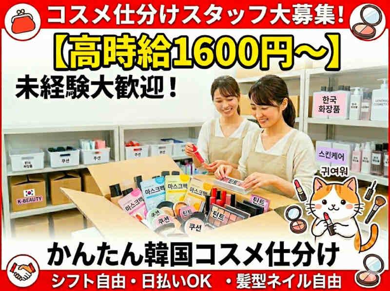 株式会社マリアスタッフの仕事画像1