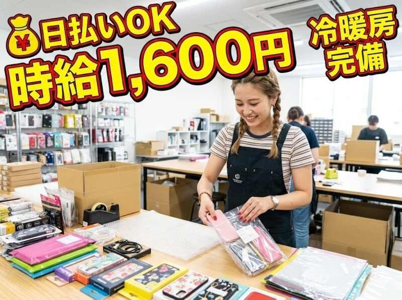 株式会社マリアスタッフの仕事画像1