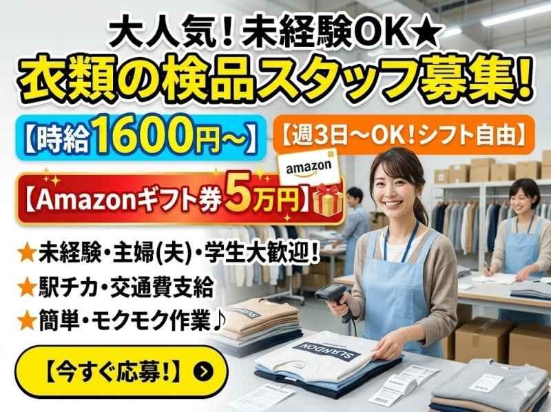 株式会社マリアスタッフの仕事画像1