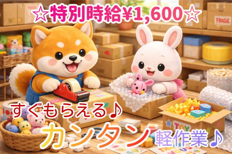 株式会社マリアスタッフの仕事画像1