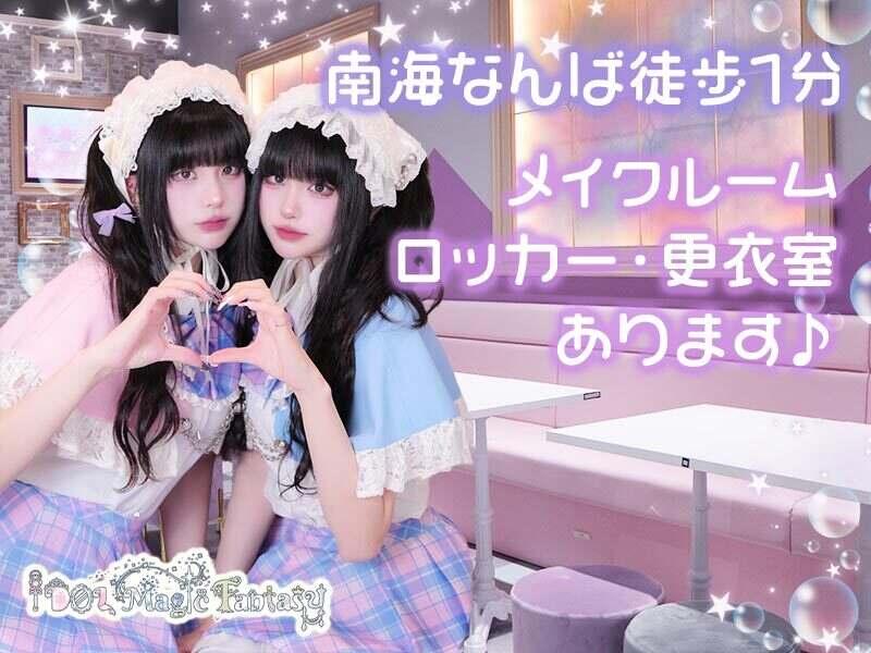 IDOL Magic Fantasyの仕事画像3