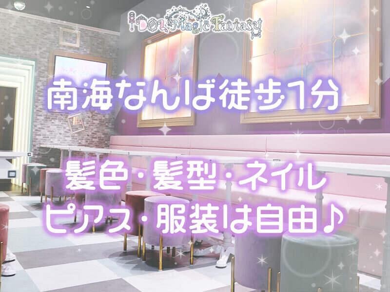 IDOL Magic Fantasyの仕事画像3