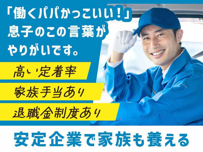 関東明雪運輸株式会社川崎営業所の仕事画像1