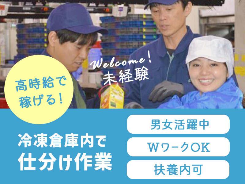 明雪ロジスティクス株式会社三芳配送センターの仕事画像1