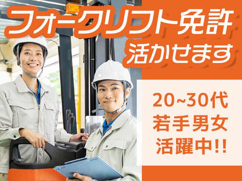 明興運輸株式会社福岡営業所の仕事画像1